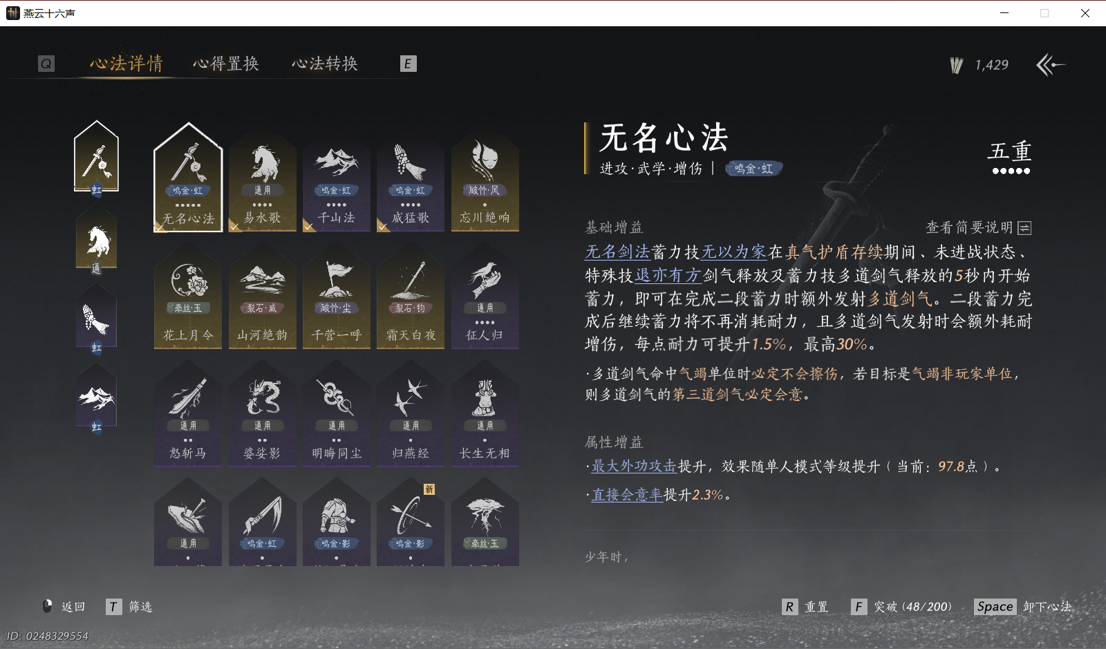 YYSWO46711燕云十六声账号详情图5