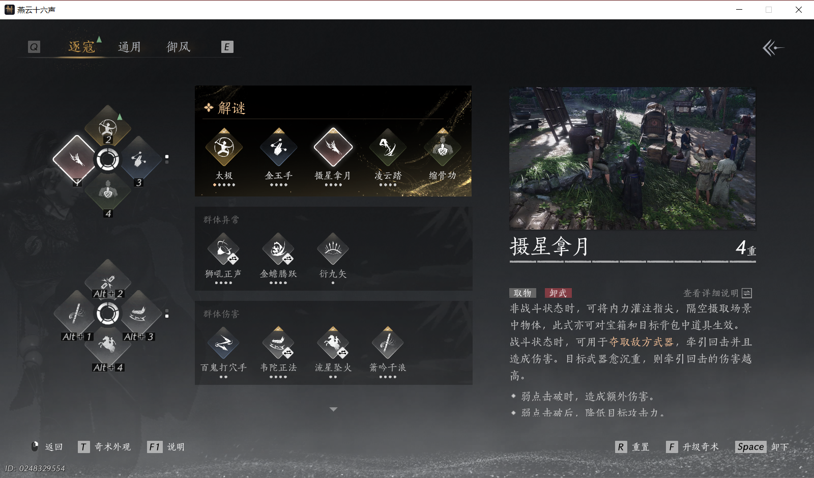 YYSWO46711燕云十六声账号详情图6