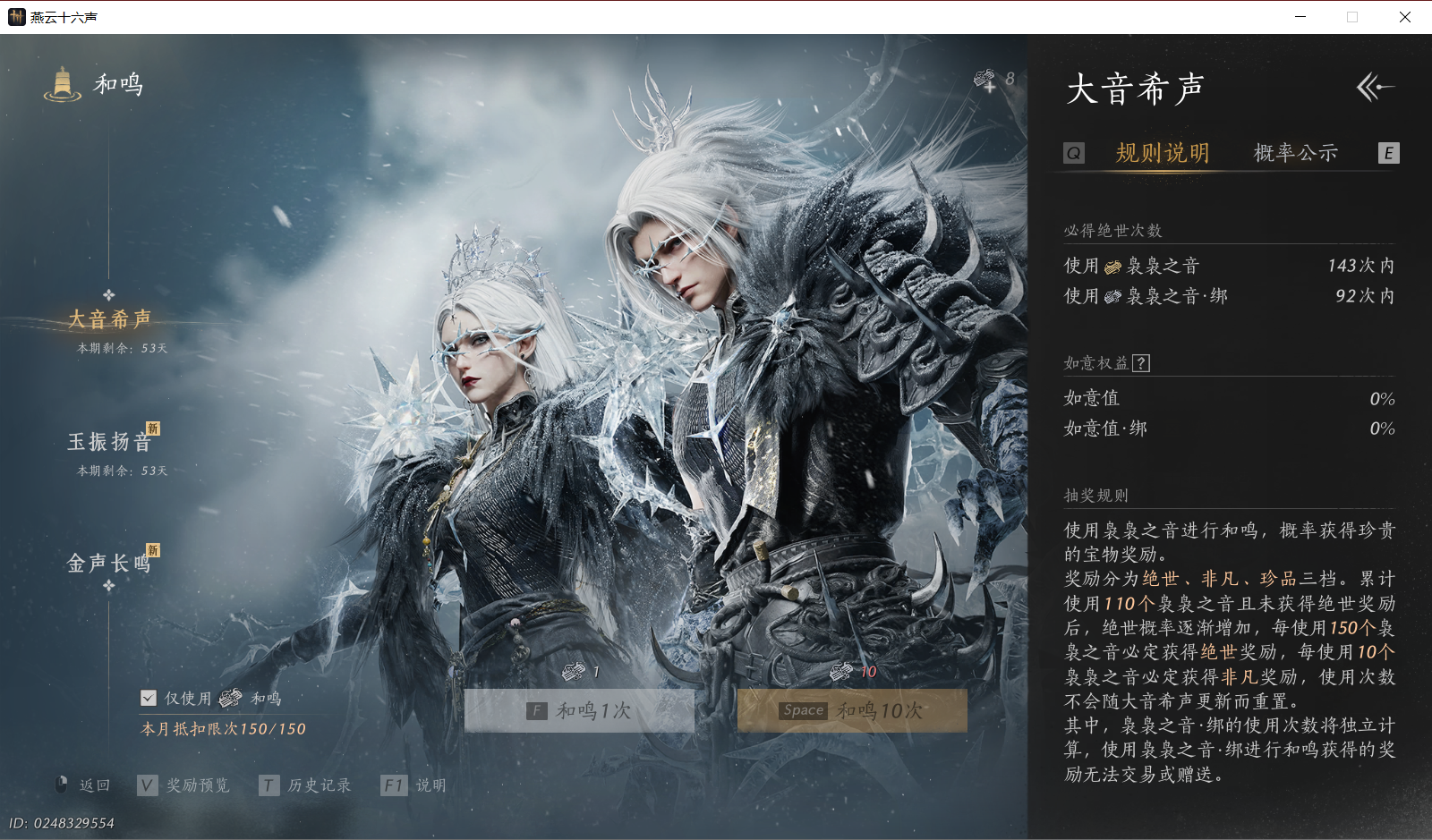 YYSWO46711燕云十六声账号详情图19