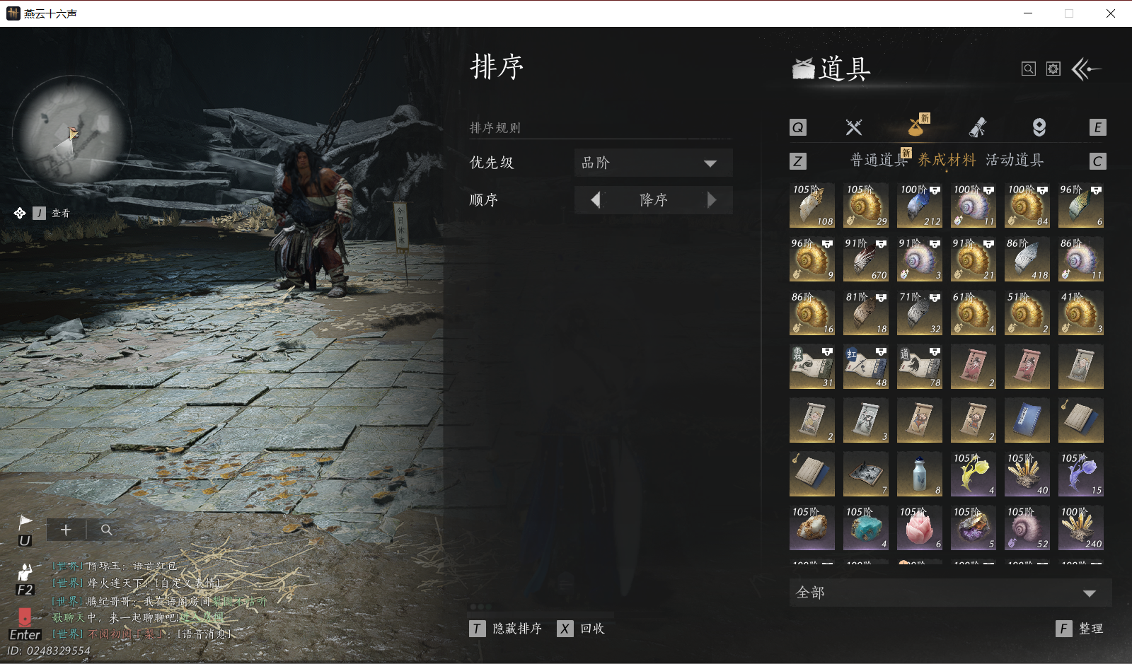 YYSWO46711燕云十六声账号详情图20