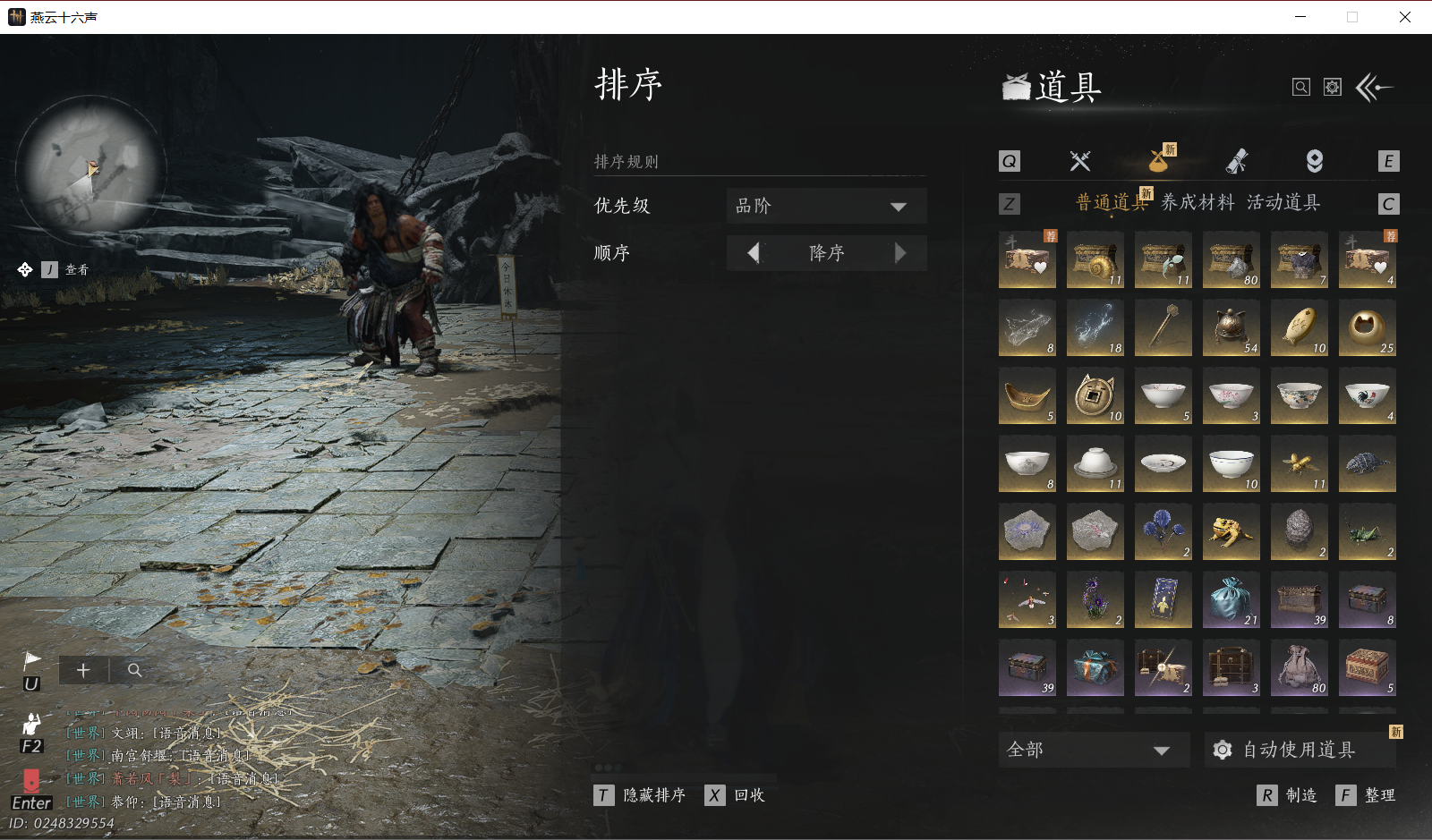 YYSWO46711燕云十六声账号详情图21