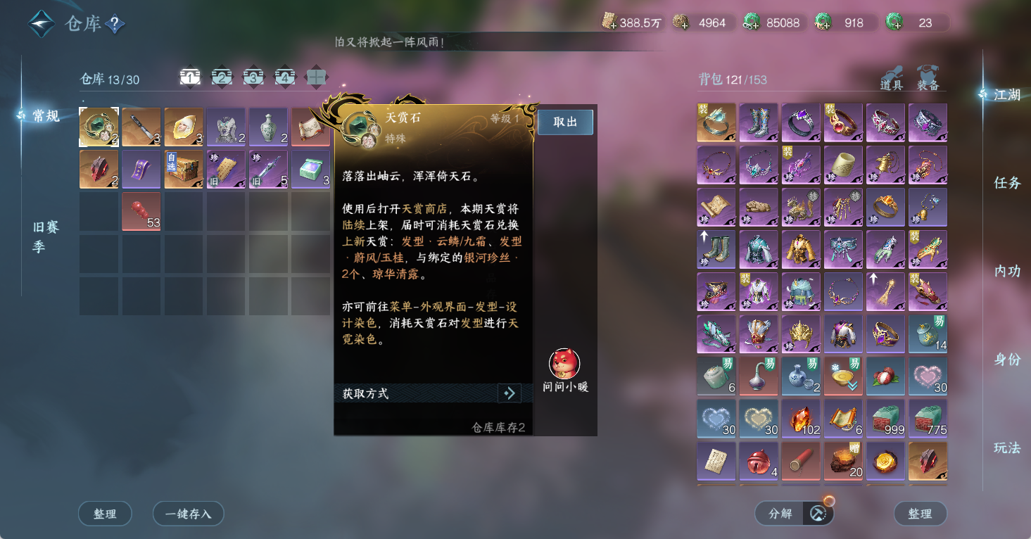 NSHWO48000逆水寒手游账号详情图4