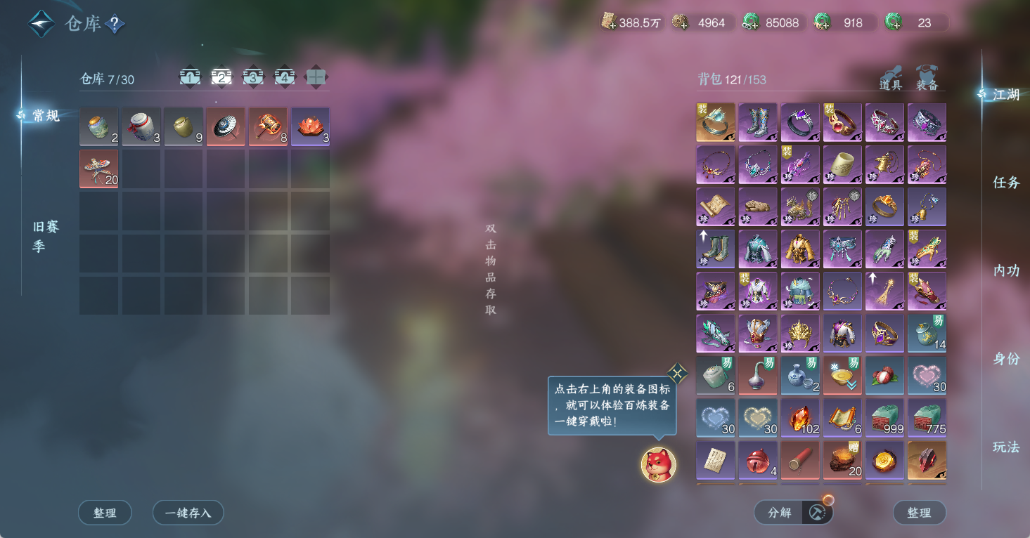 NSHWO48000逆水寒手游账号详情图5