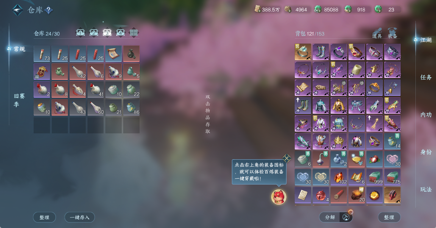 NSHWO48000逆水寒手游账号详情图6