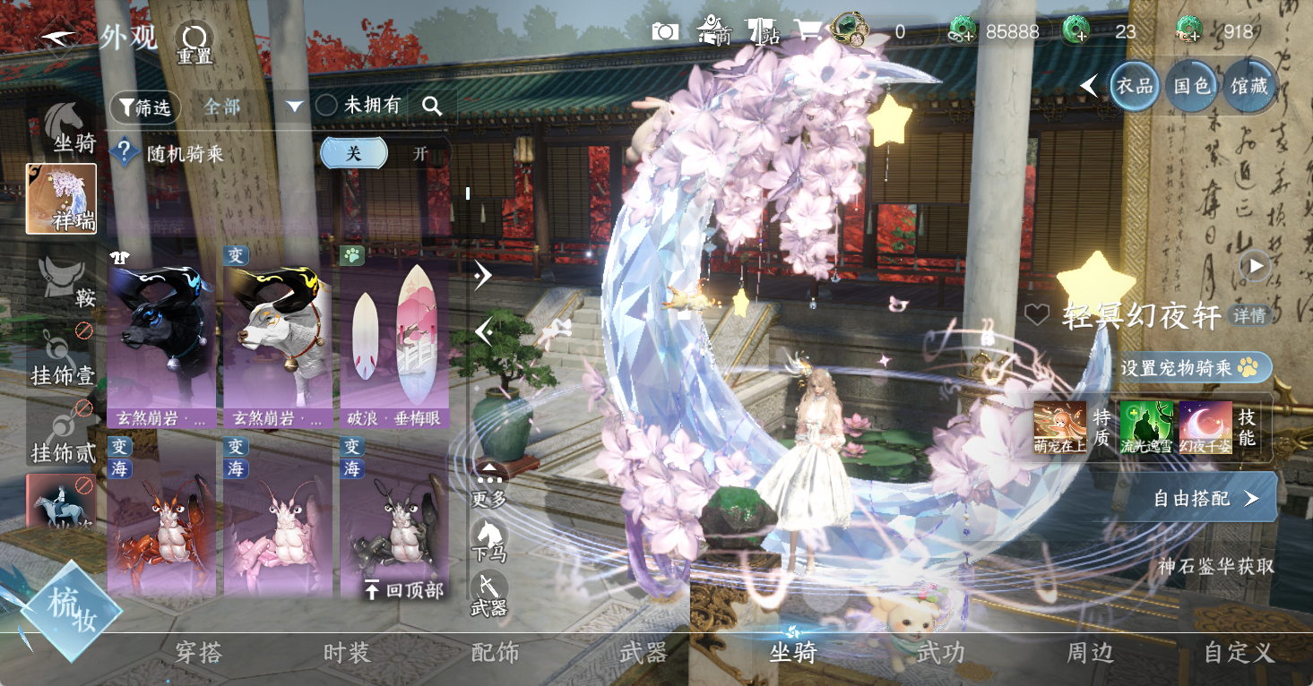 NSHWO48000逆水寒手游账号详情图11