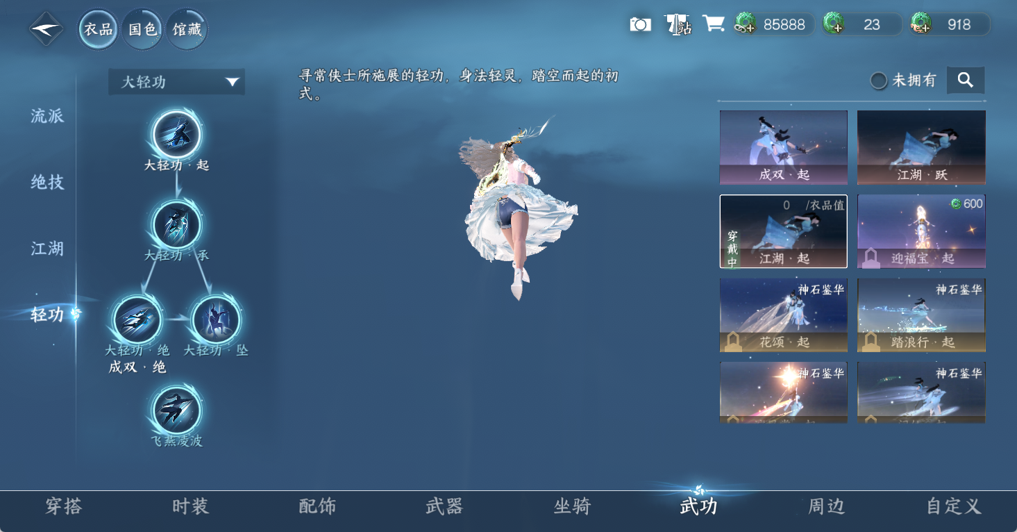 NSHWO48000逆水寒手游账号详情图12