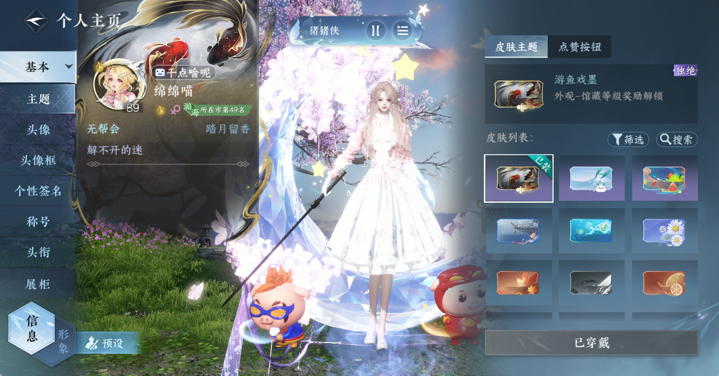 NSHWO48000逆水寒手游账号详情图14