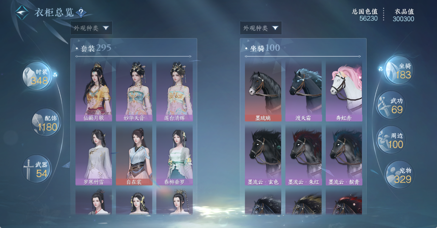 NSHWO48000逆水寒手游账号详情图15