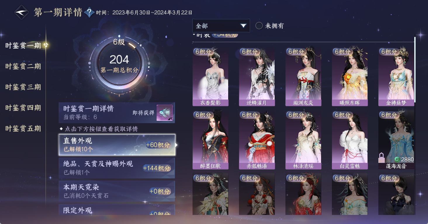 NSHWO48000逆水寒手游账号详情图16