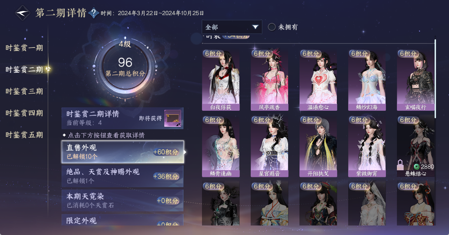 NSHWO48000逆水寒手游账号详情图17