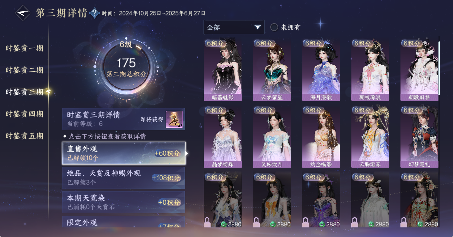 NSHWO48000逆水寒手游账号详情图18