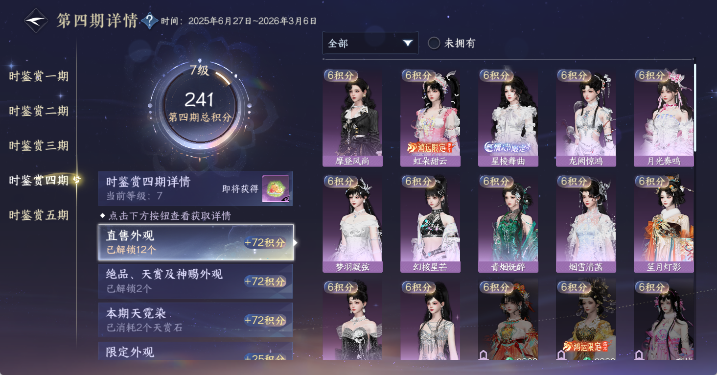NSHWO48000逆水寒手游账号详情图19