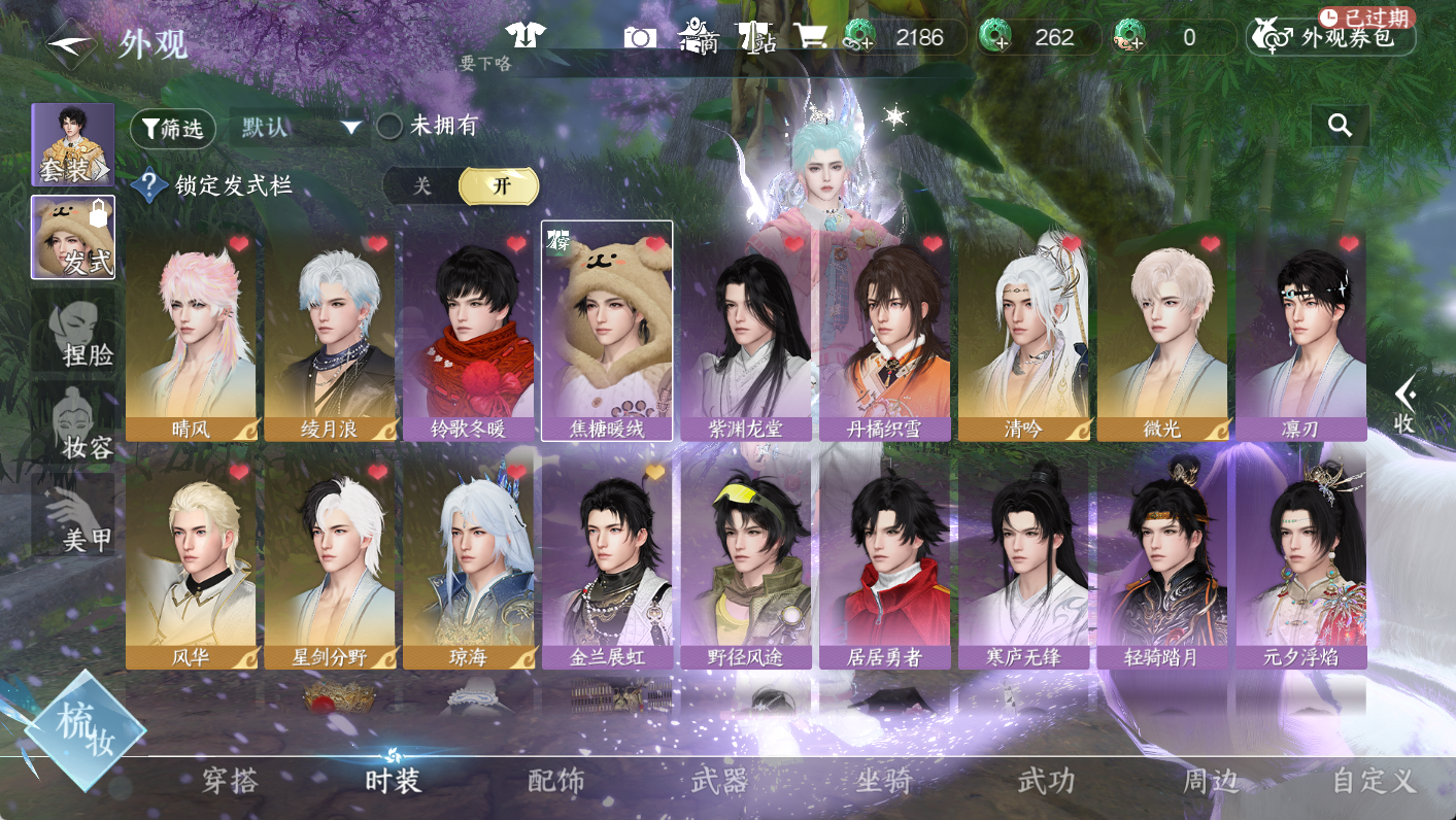 NSHWO48003逆水寒手游账号详情图2