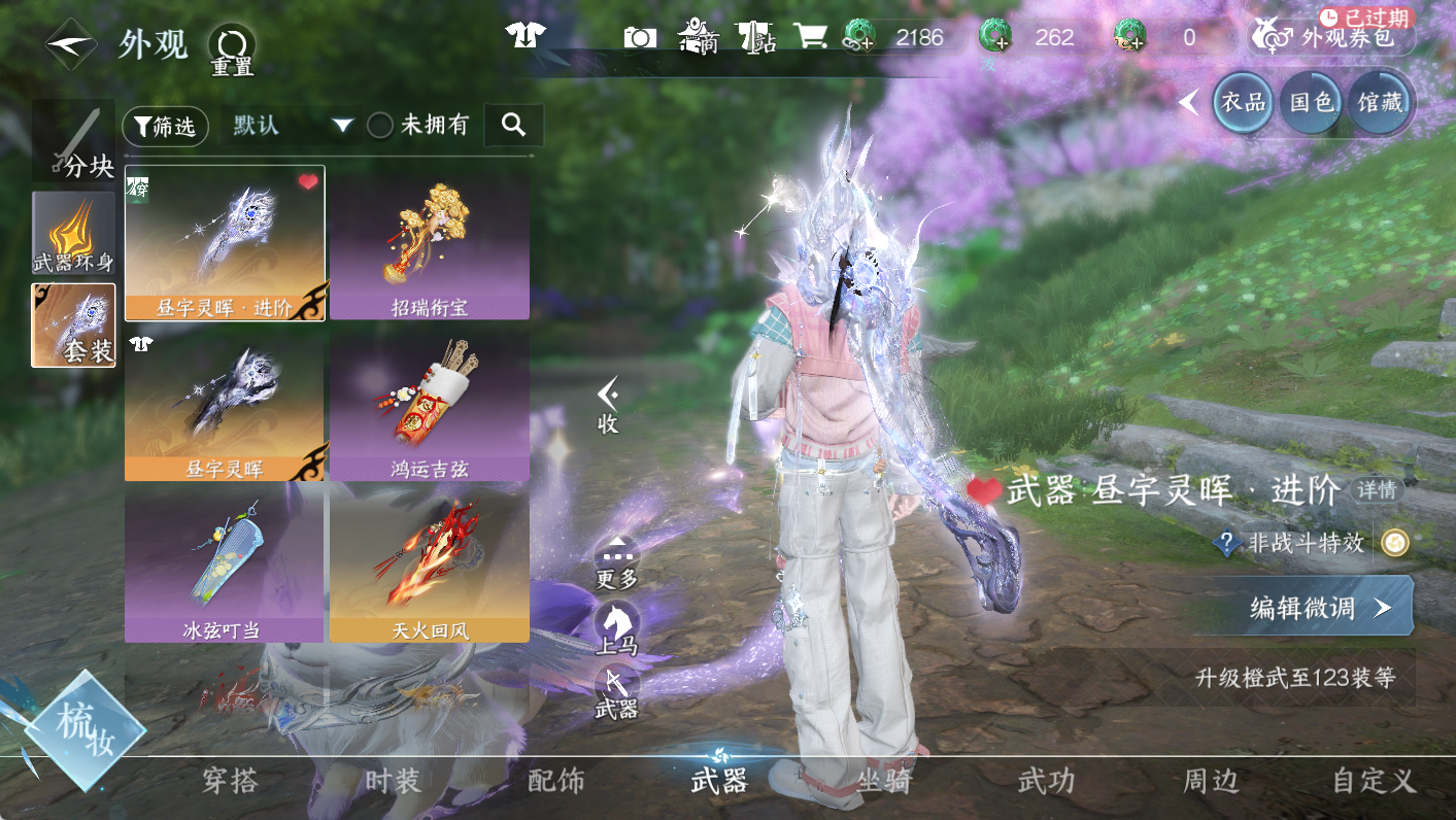 NSHWO48003逆水寒手游账号详情图6