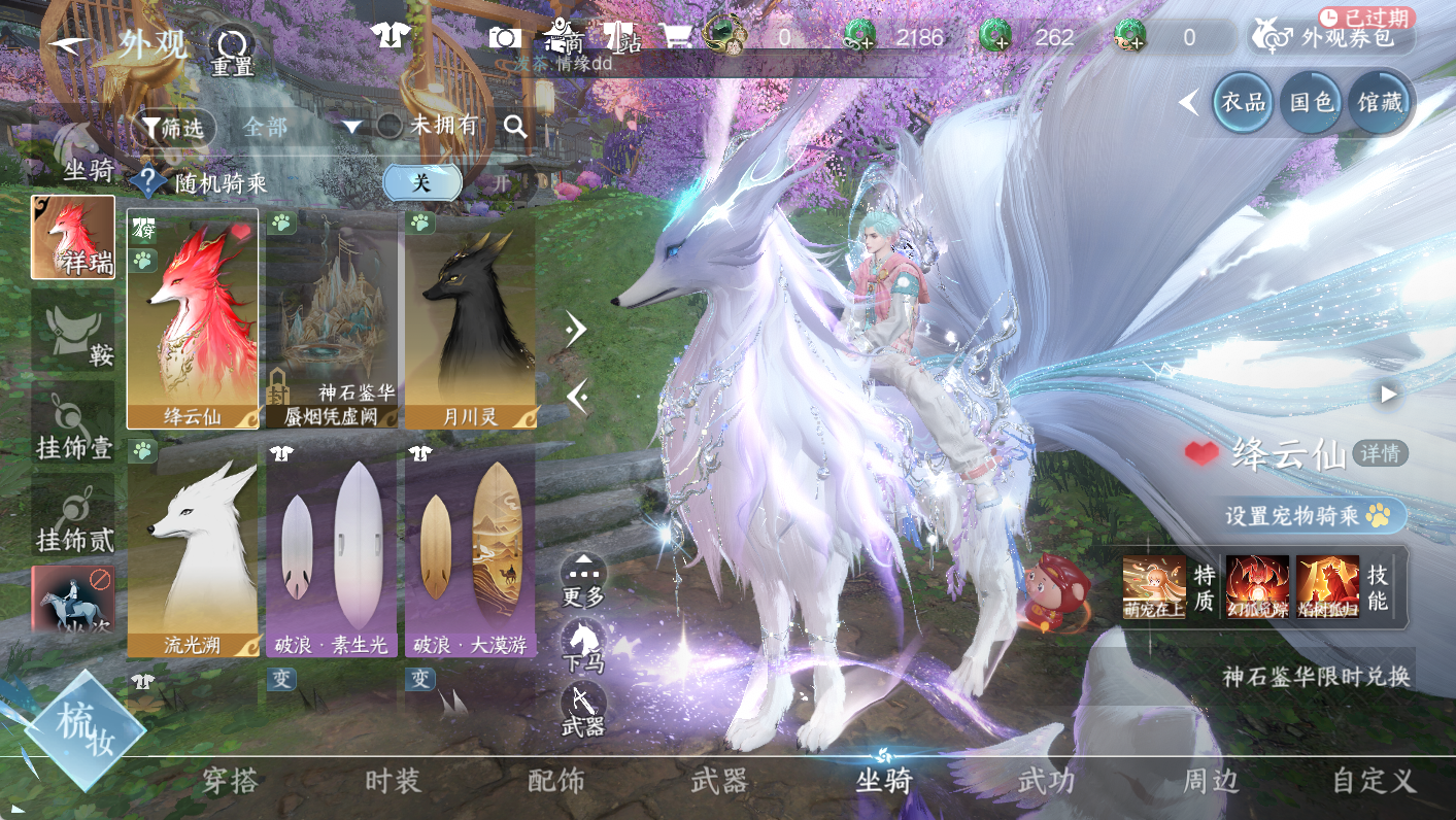 NSHWO48003逆水寒手游账号详情图7