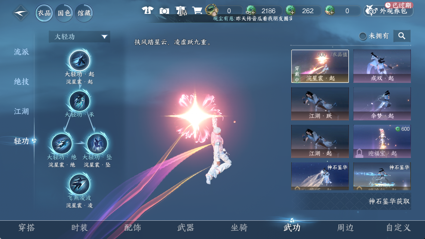 NSHWO48003逆水寒手游账号详情图8