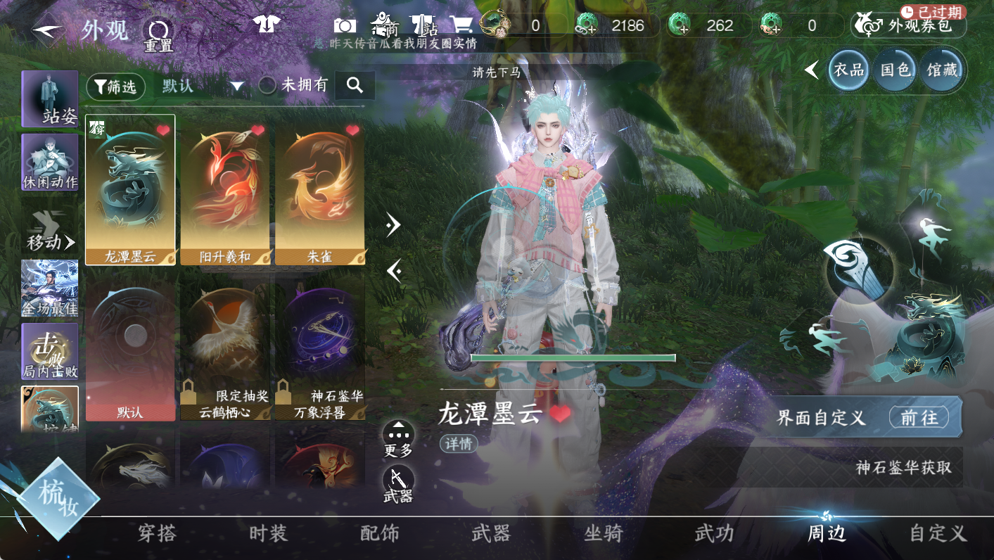 NSHWO48003逆水寒手游账号详情图9