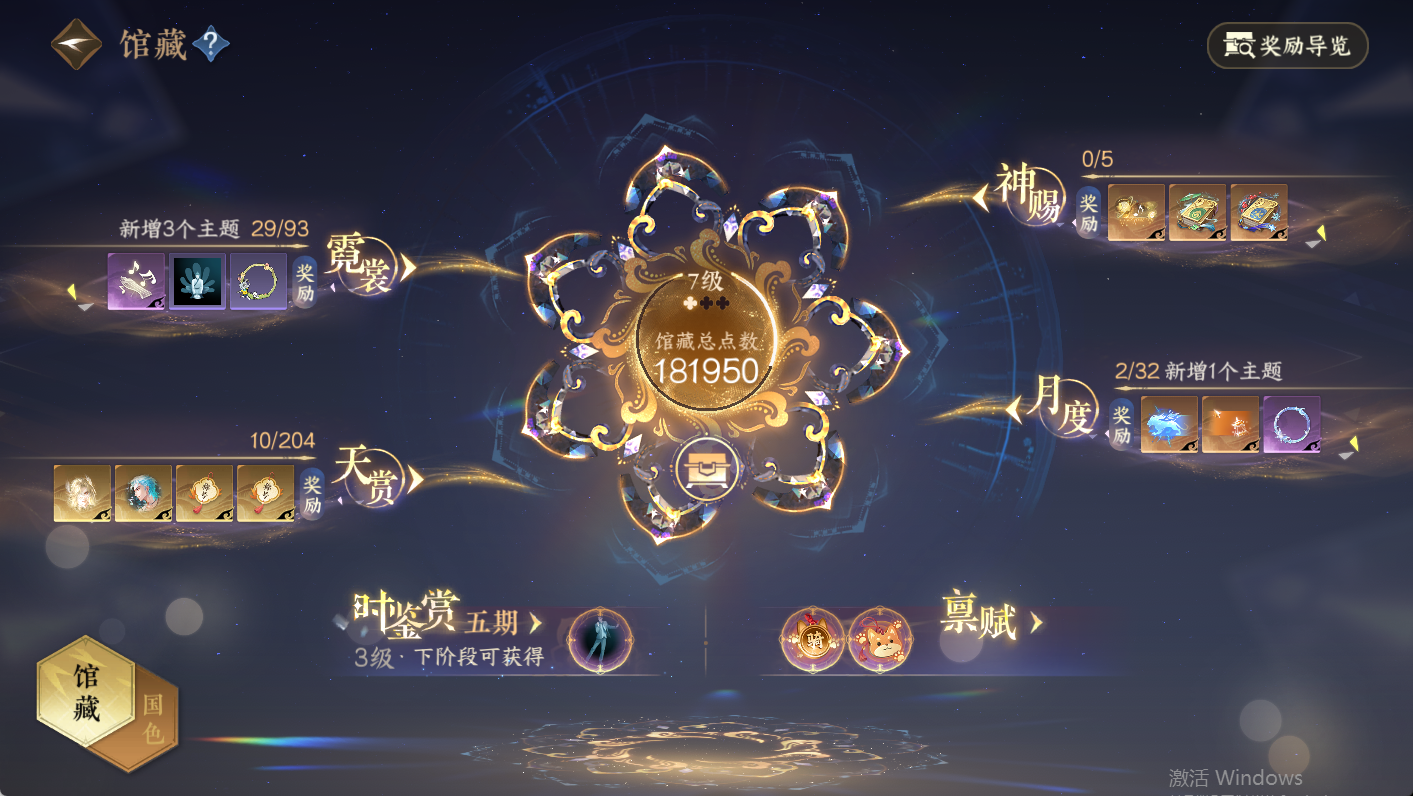 NSHWO48003逆水寒手游账号详情图10