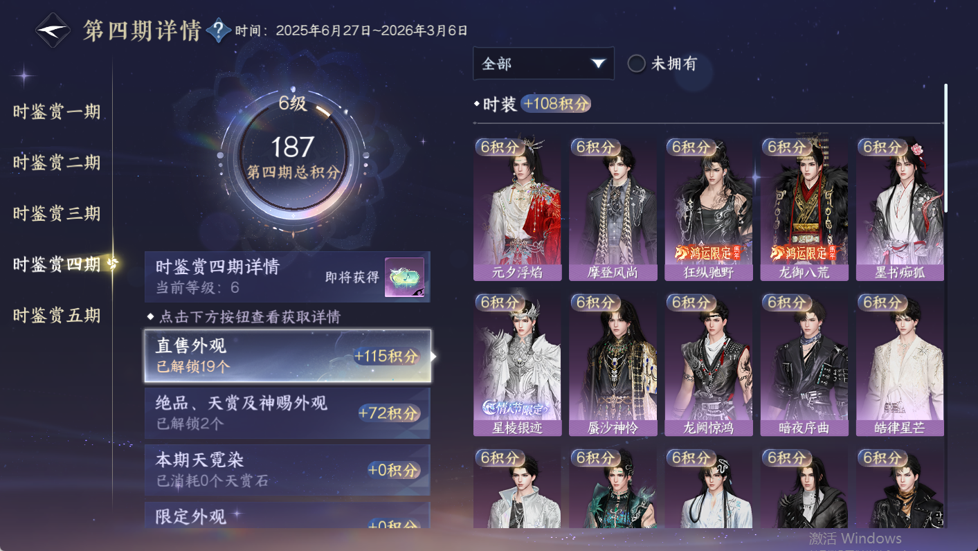 NSHWO48003逆水寒手游账号详情图15