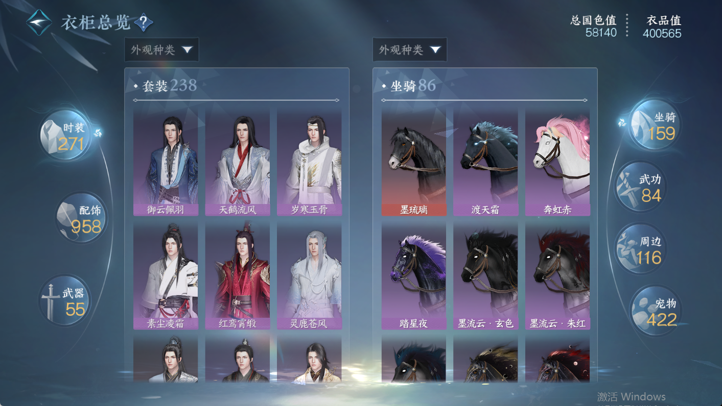 NSHWO48003逆水寒手游账号详情图17