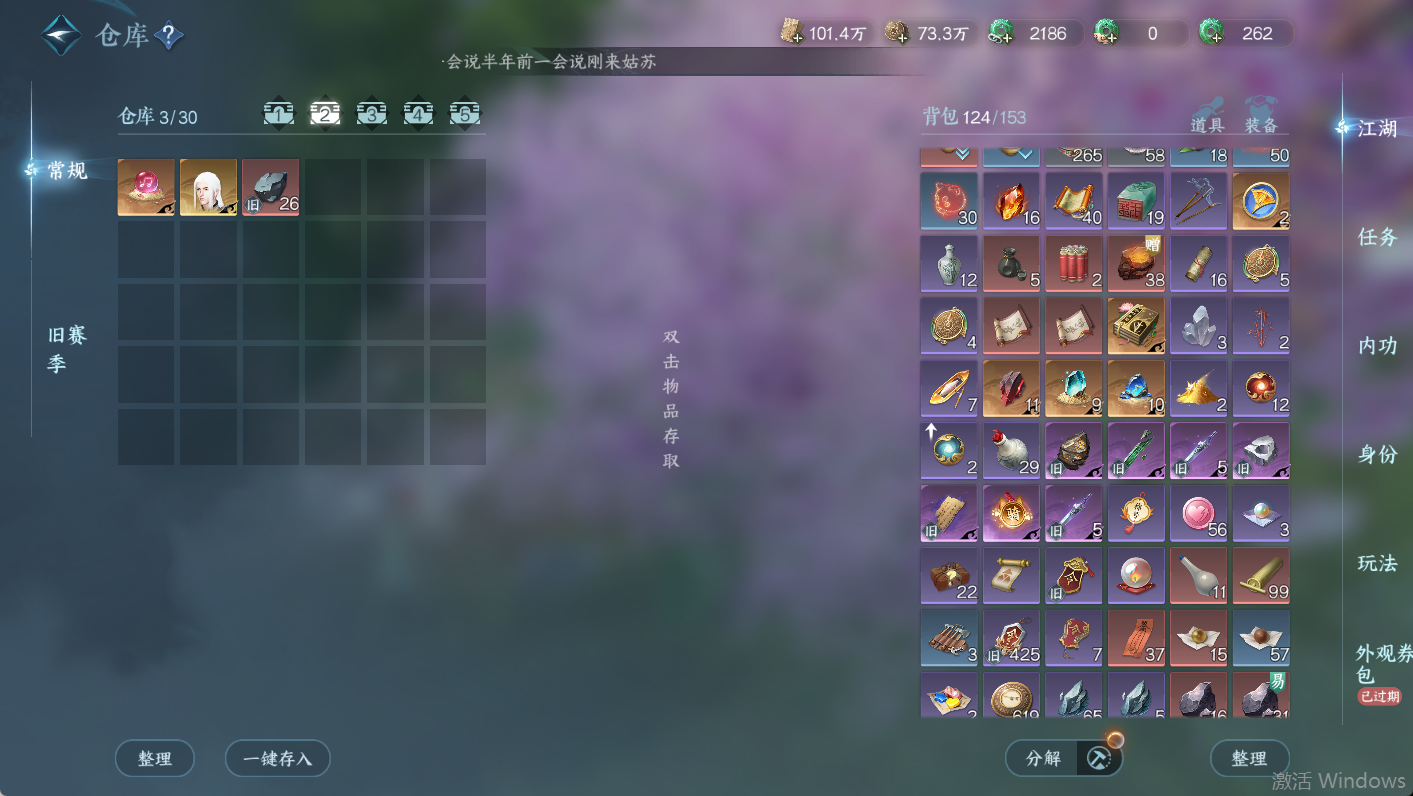 NSHWO48003逆水寒手游账号详情图19