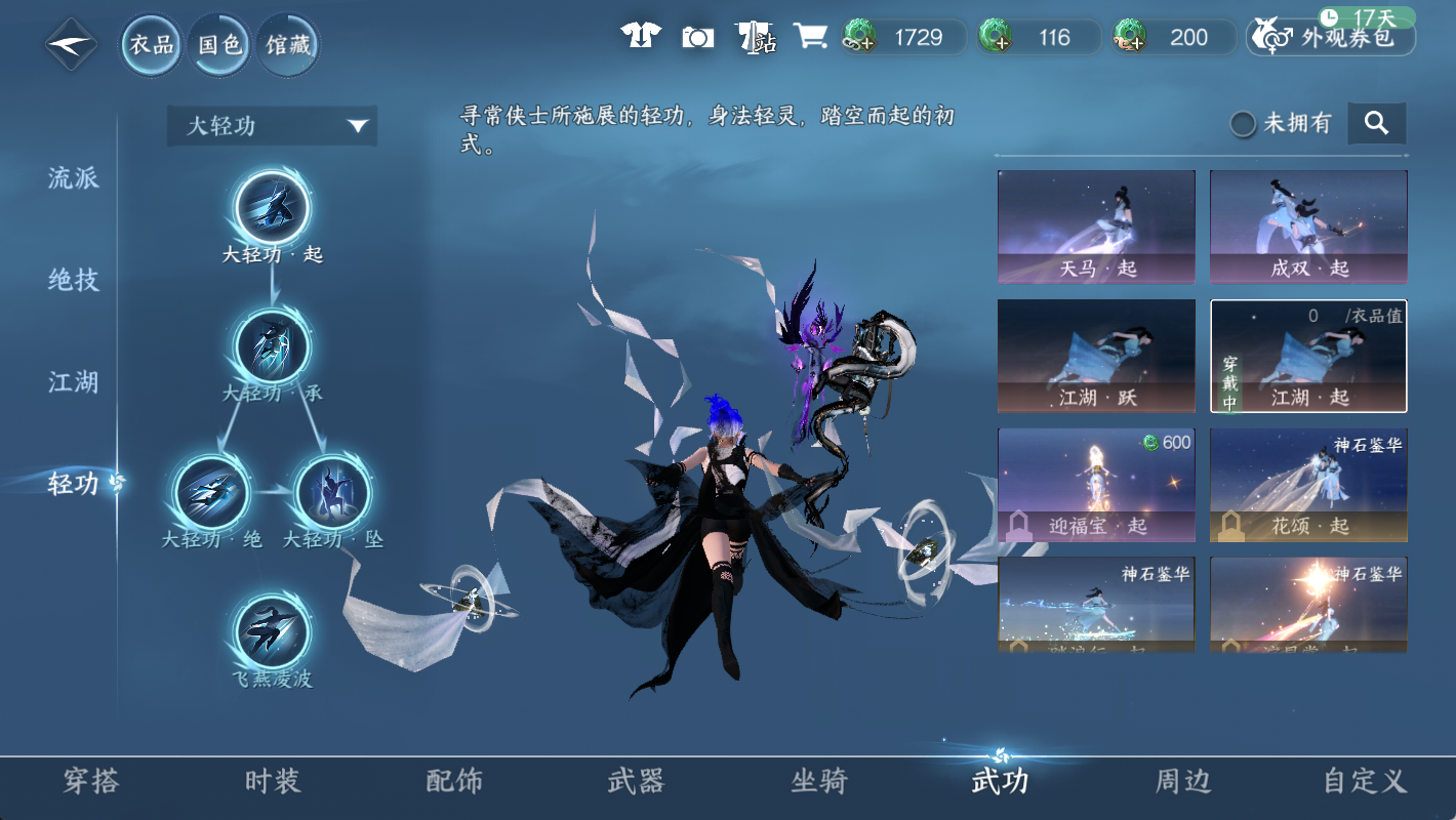 NSHWO48005逆水寒手游账号详情图13