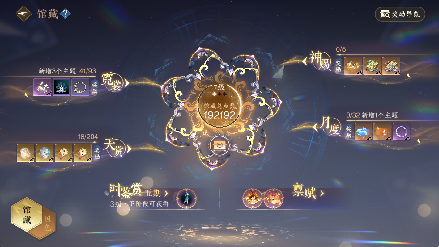 NSHWO48005逆水寒手游账号详情图15