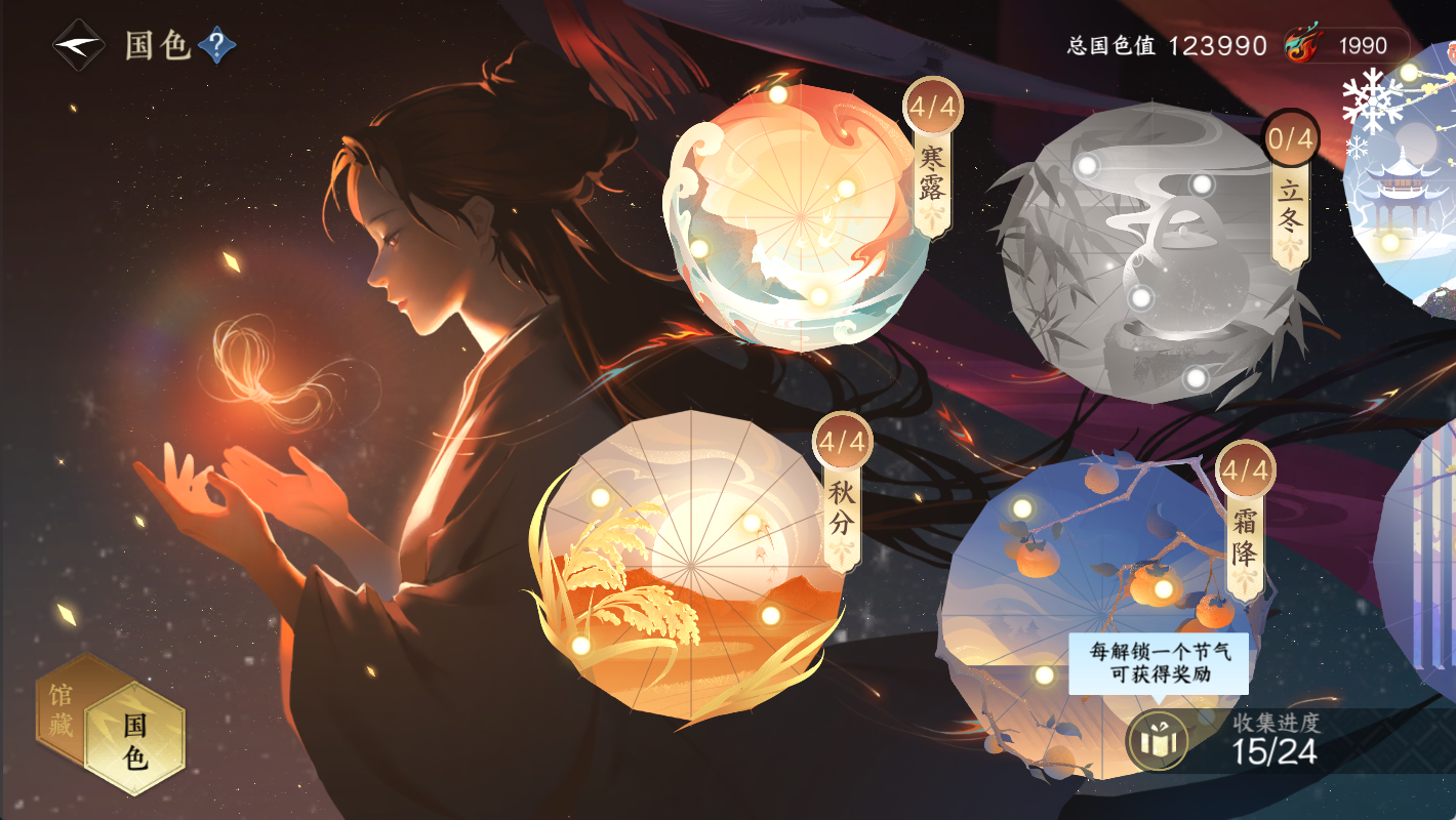 NSHWO48005逆水寒手游账号详情图16