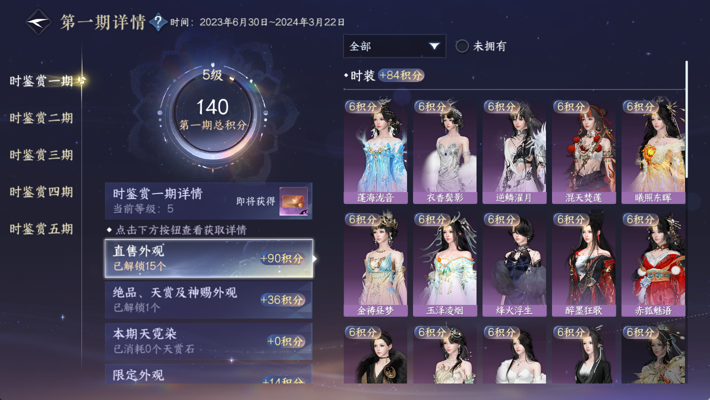 NSHWO48005逆水寒手游账号详情图17