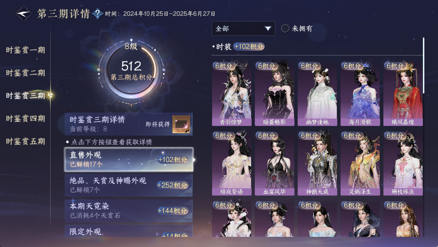 NSHWO48005逆水寒手游账号详情图19