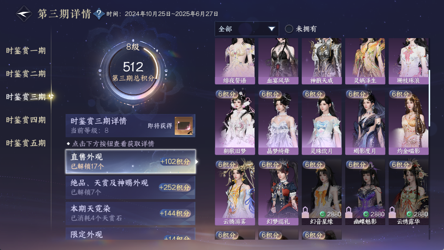NSHWO48005逆水寒手游账号详情图20