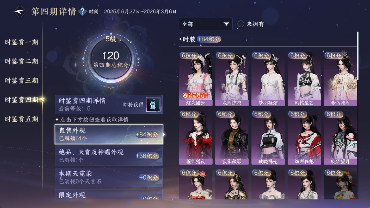 NSHWO48005逆水寒手游账号详情图21