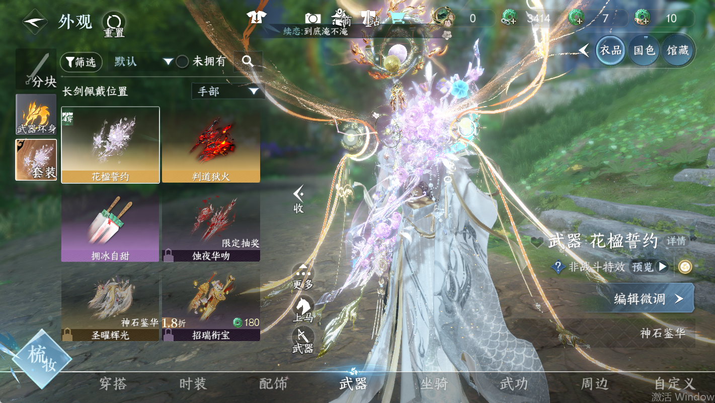 NSHWO48008逆水寒手游账号详情图4