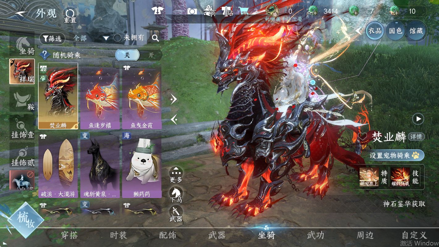 NSHWO48008逆水寒手游账号详情图5