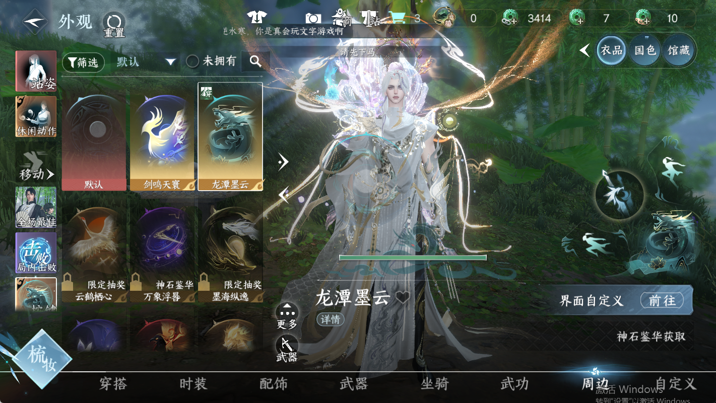 NSHWO48008逆水寒手游账号详情图7