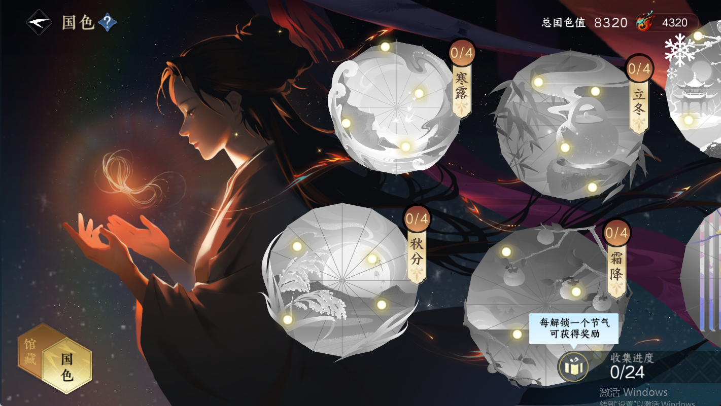 NSHWO48008逆水寒手游账号详情图9