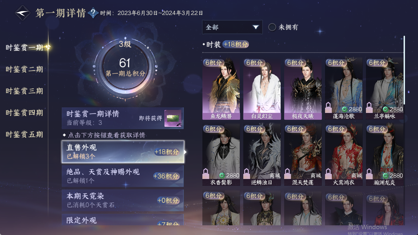 NSHWO48008逆水寒手游账号详情图10