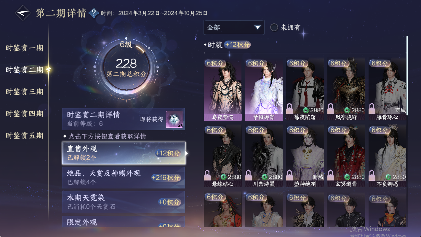 NSHWO48008逆水寒手游账号详情图11