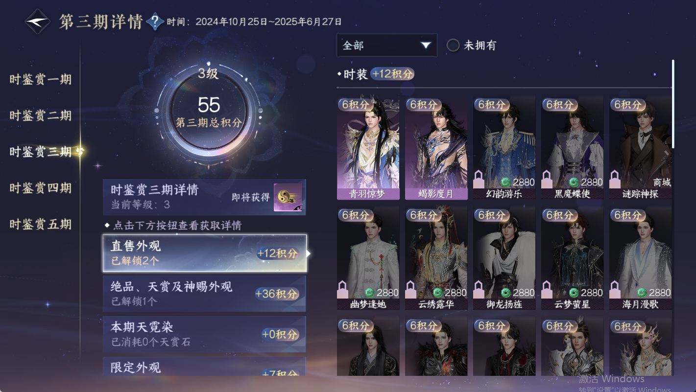 NSHWO48008逆水寒手游账号详情图12