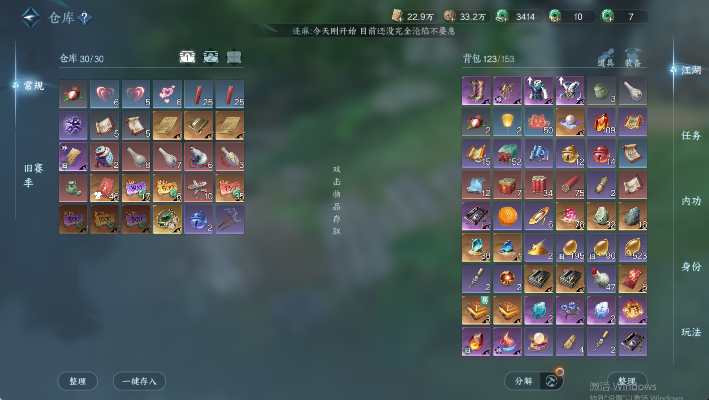 NSHWO48008逆水寒手游账号详情图15