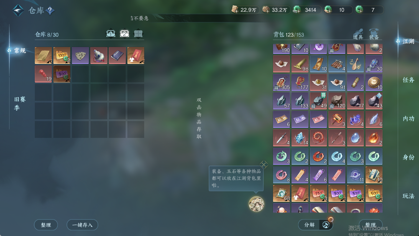 NSHWO48008逆水寒手游账号详情图16