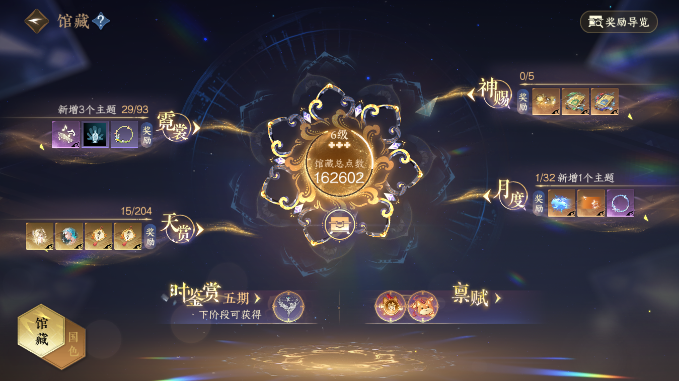 NSHZJY48359逆水寒手游账号详情图9