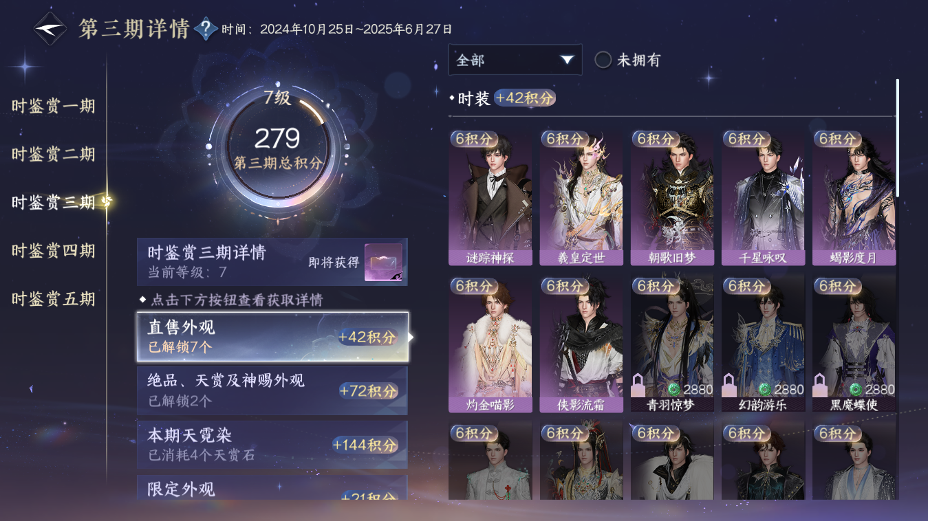 NSHZJY48359逆水寒手游账号详情图20