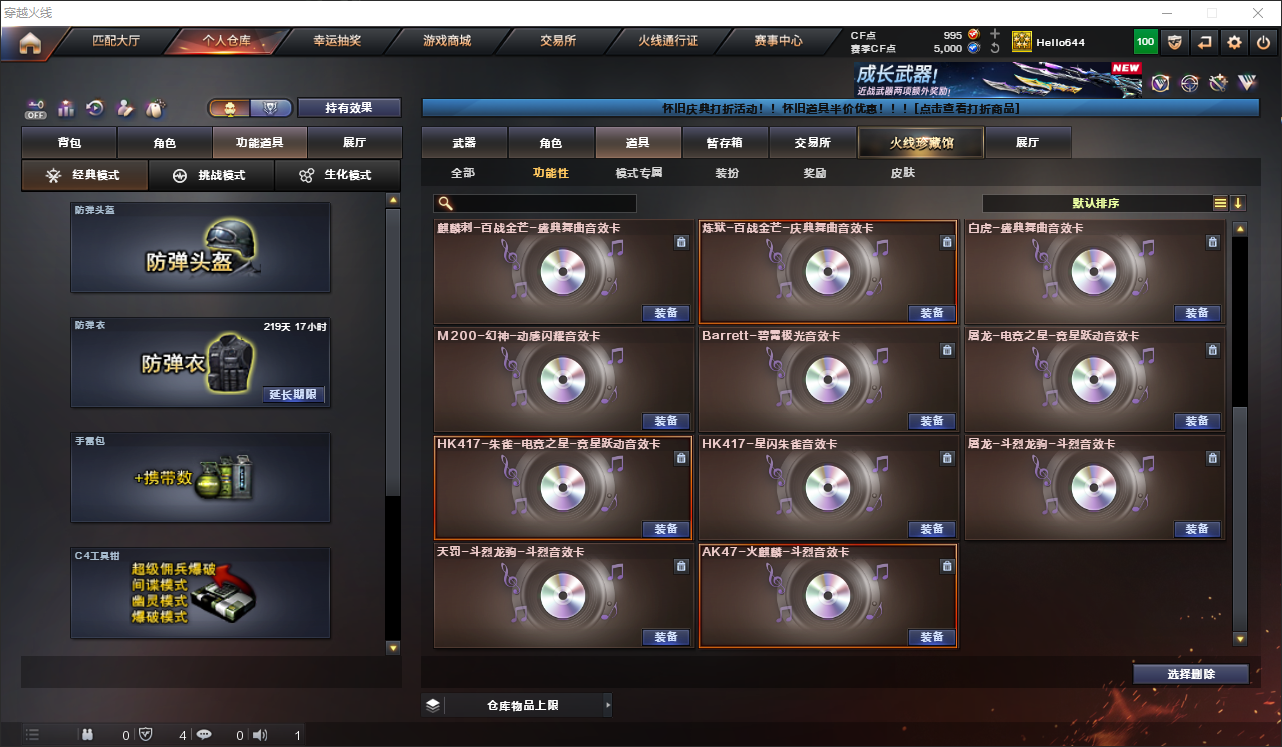 CFLC476092穿越火线账号详情图9
