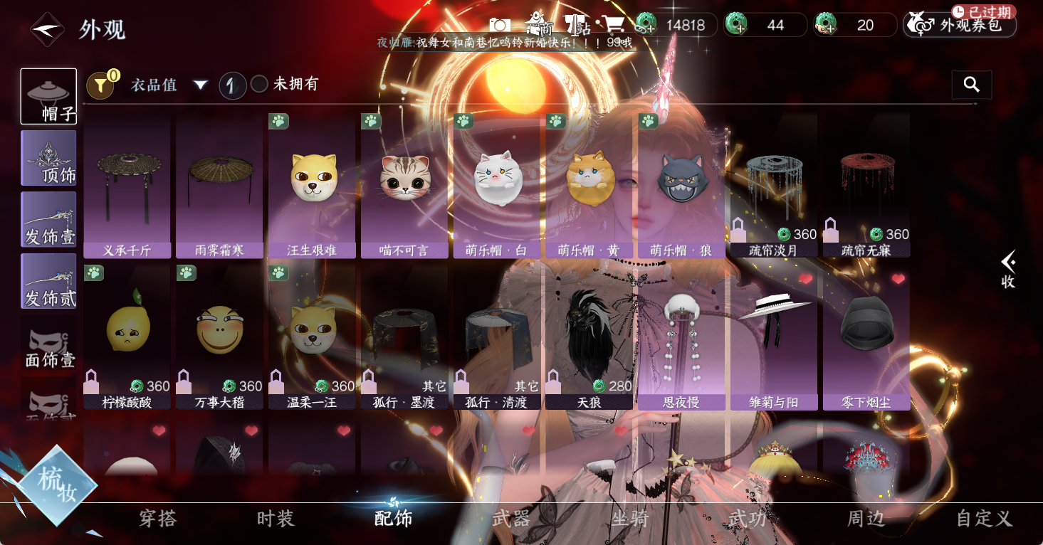 NSHWO48011逆水寒手游账号详情图8
