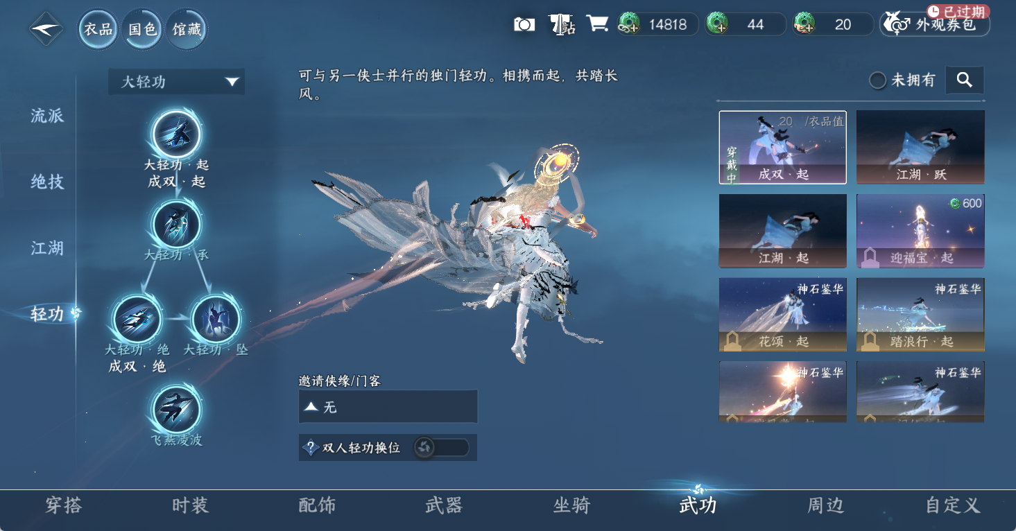 NSHWO48011逆水寒手游账号详情图11