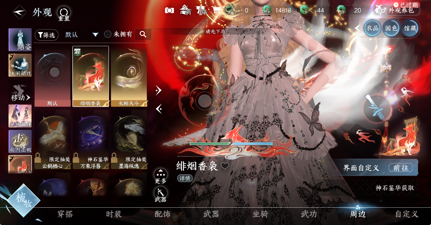 NSHWO48011逆水寒手游账号详情图12