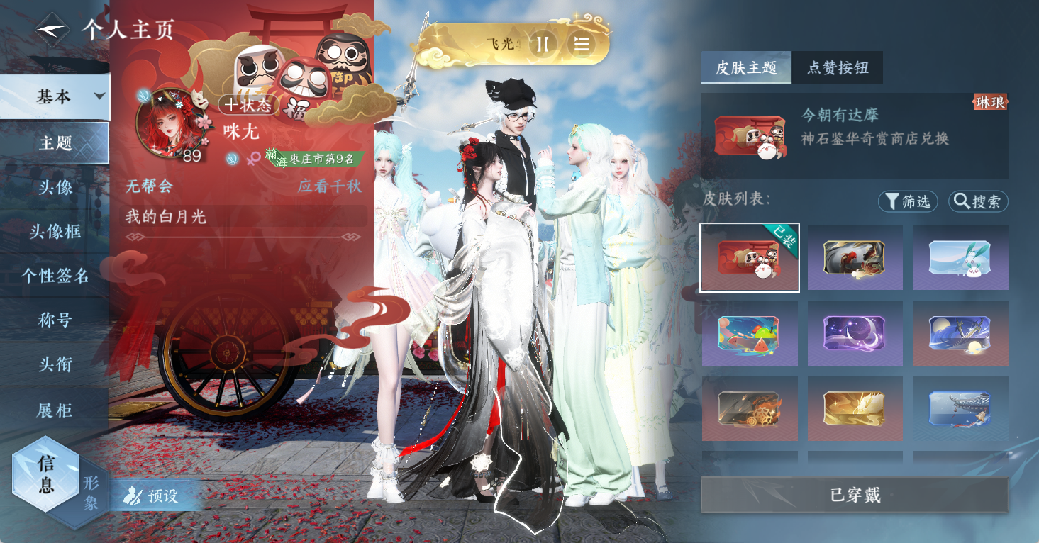 NSHWO48011逆水寒手游账号详情图13