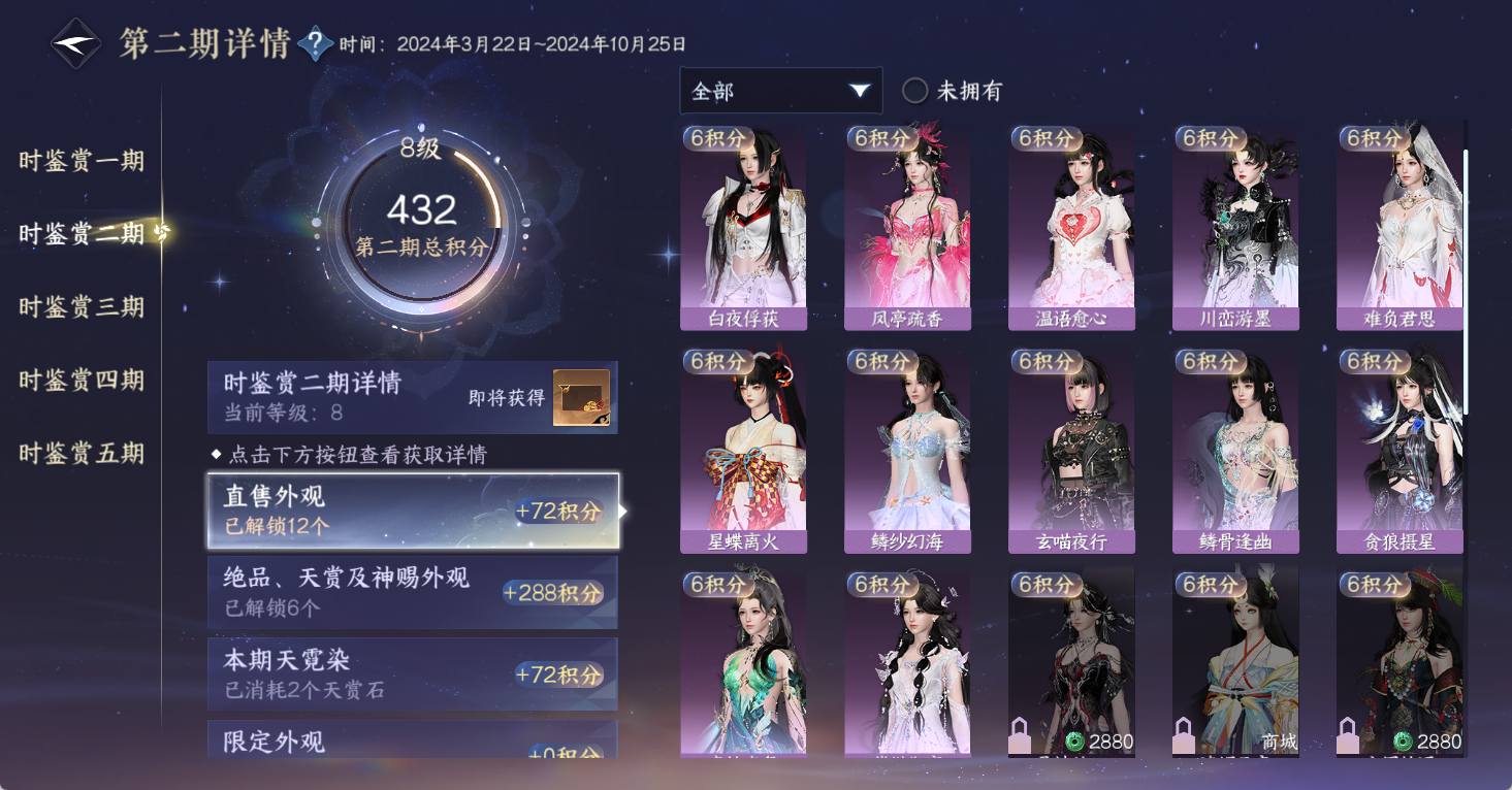 NSHWO48011逆水寒手游账号详情图16