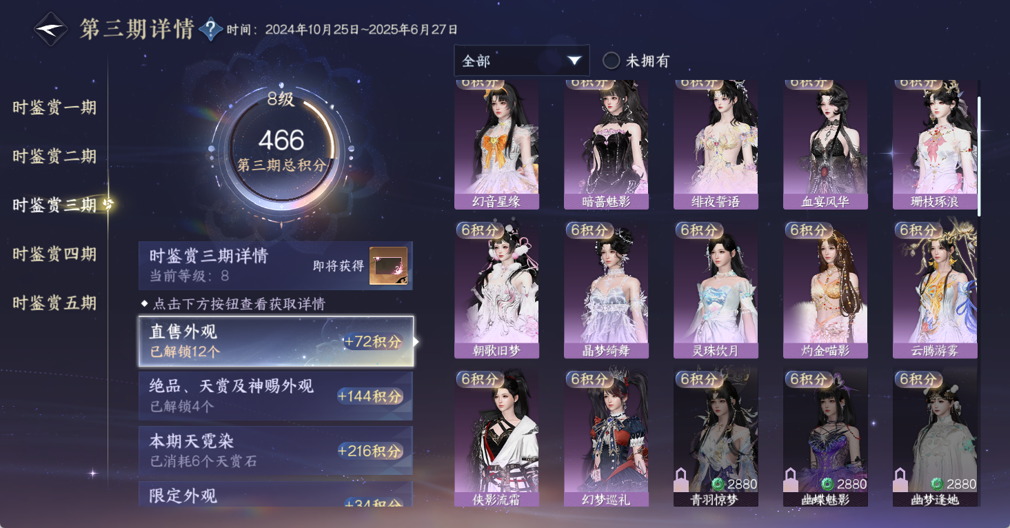 NSHWO48011逆水寒手游账号详情图17